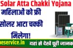 Solar Atta Chakki Yojana