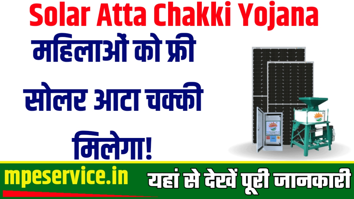 Solar Atta Chakki Yojana