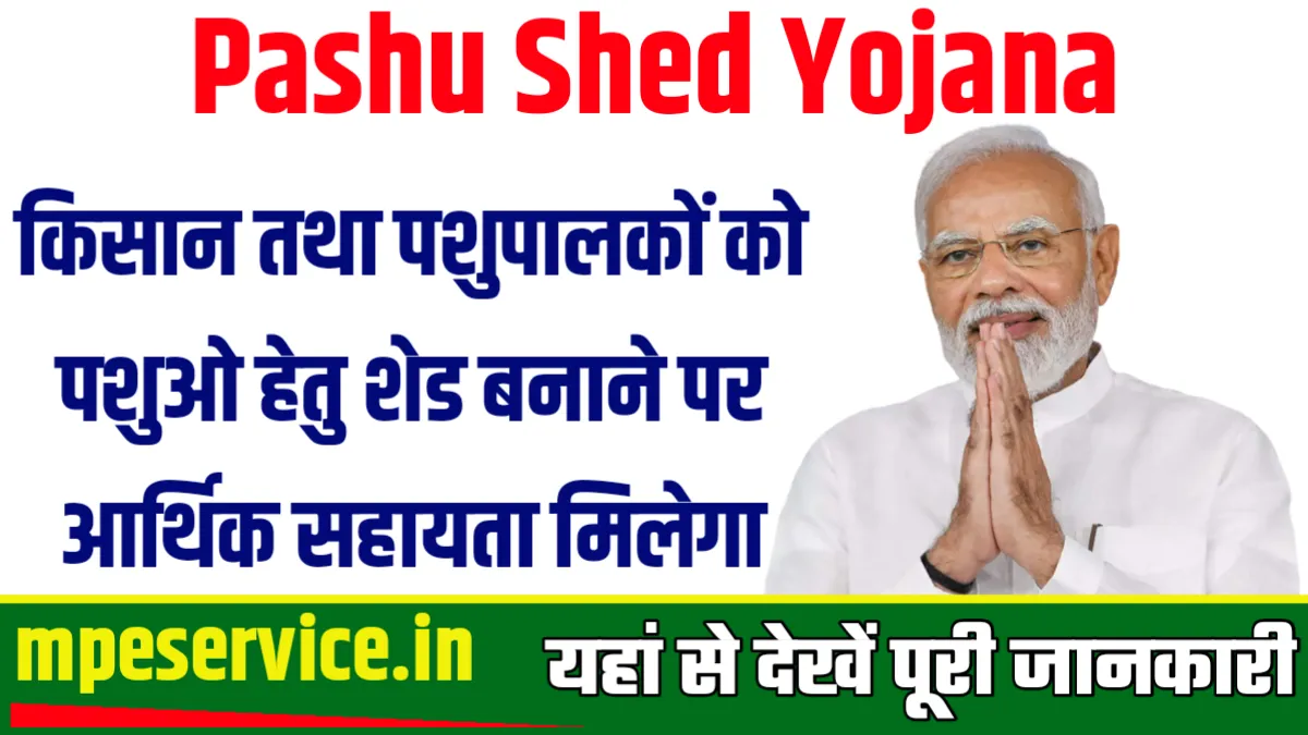 Pashu Shed Yojana