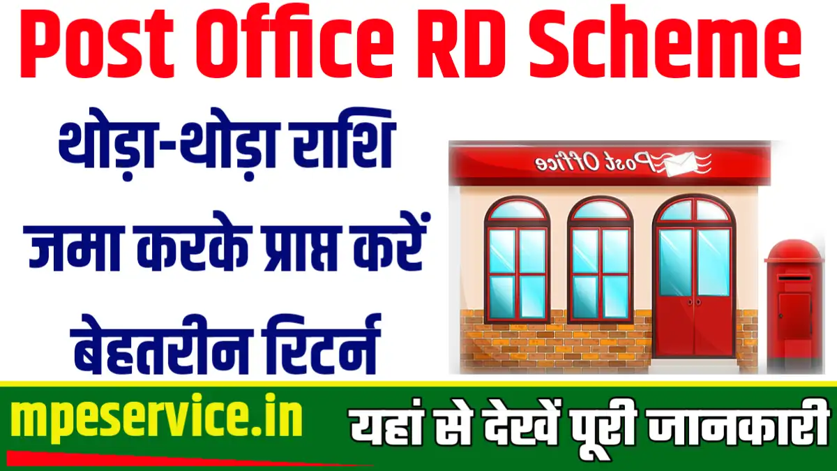 Post Office RD Scheme