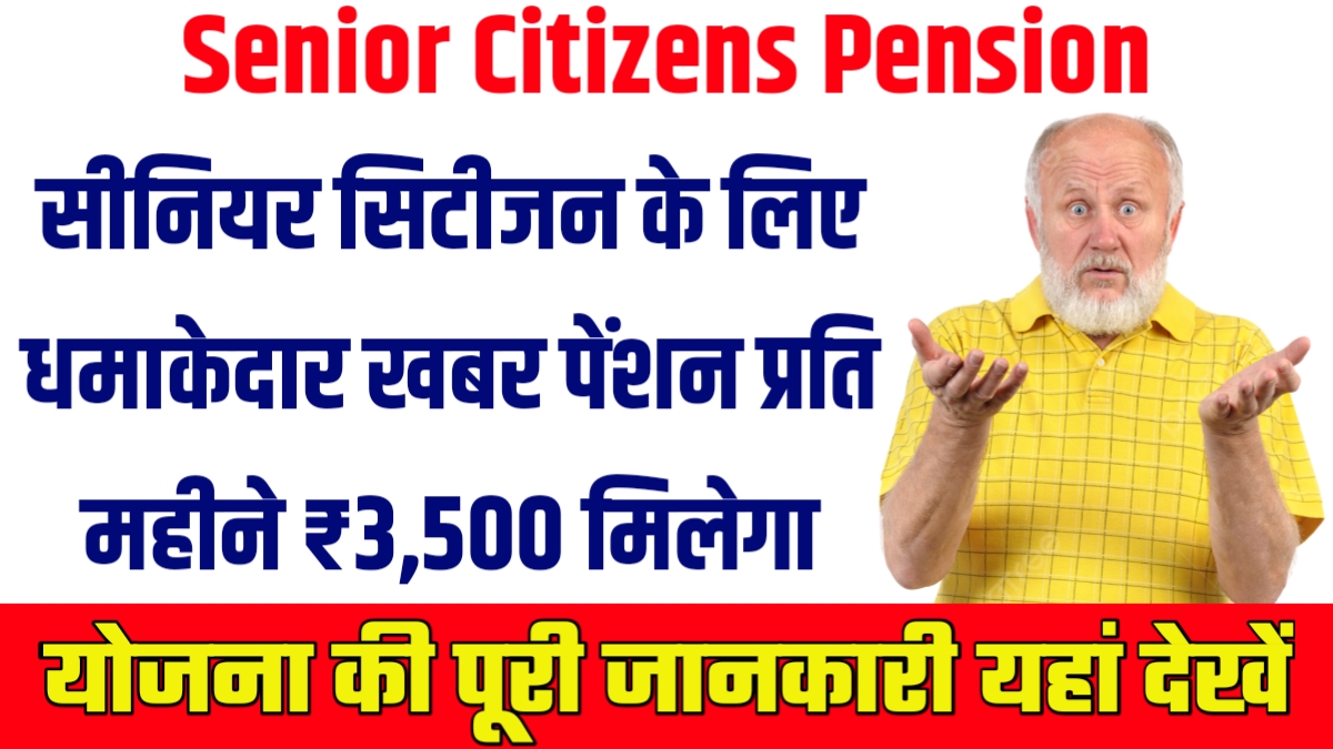 Senior Citizens Pension