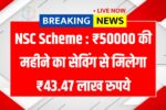 NSC Scheme
