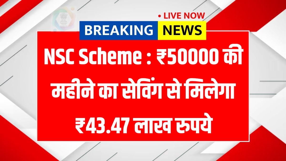 NSC Scheme