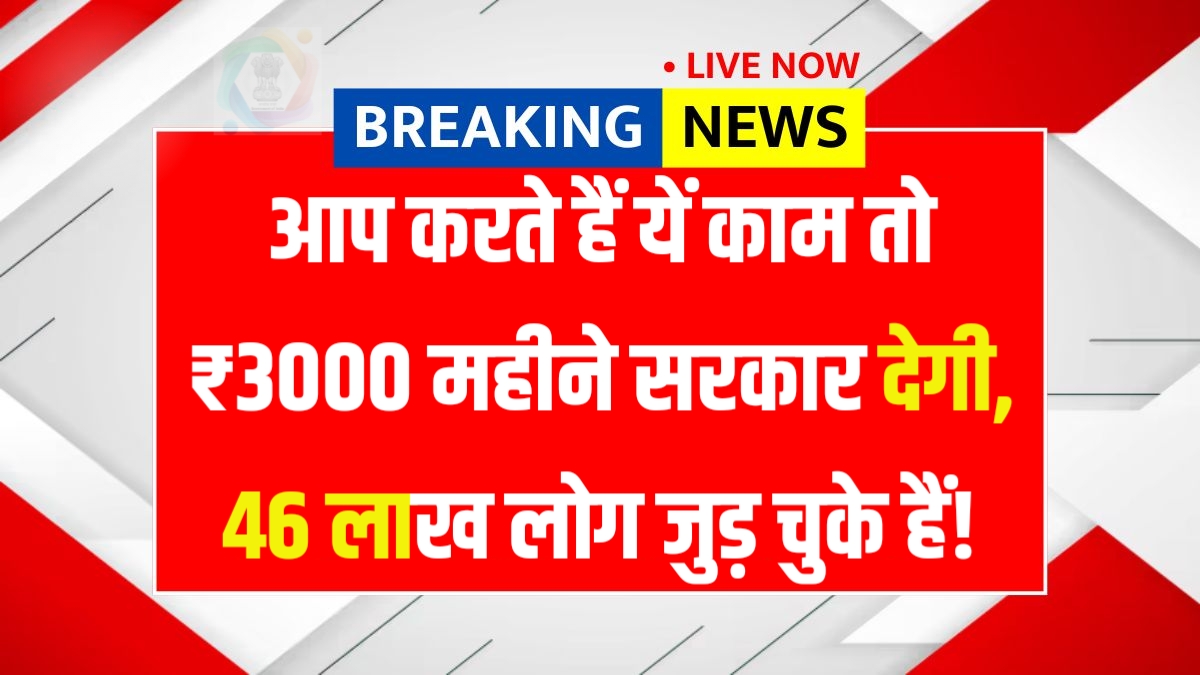 Sarkari Pension Scheme