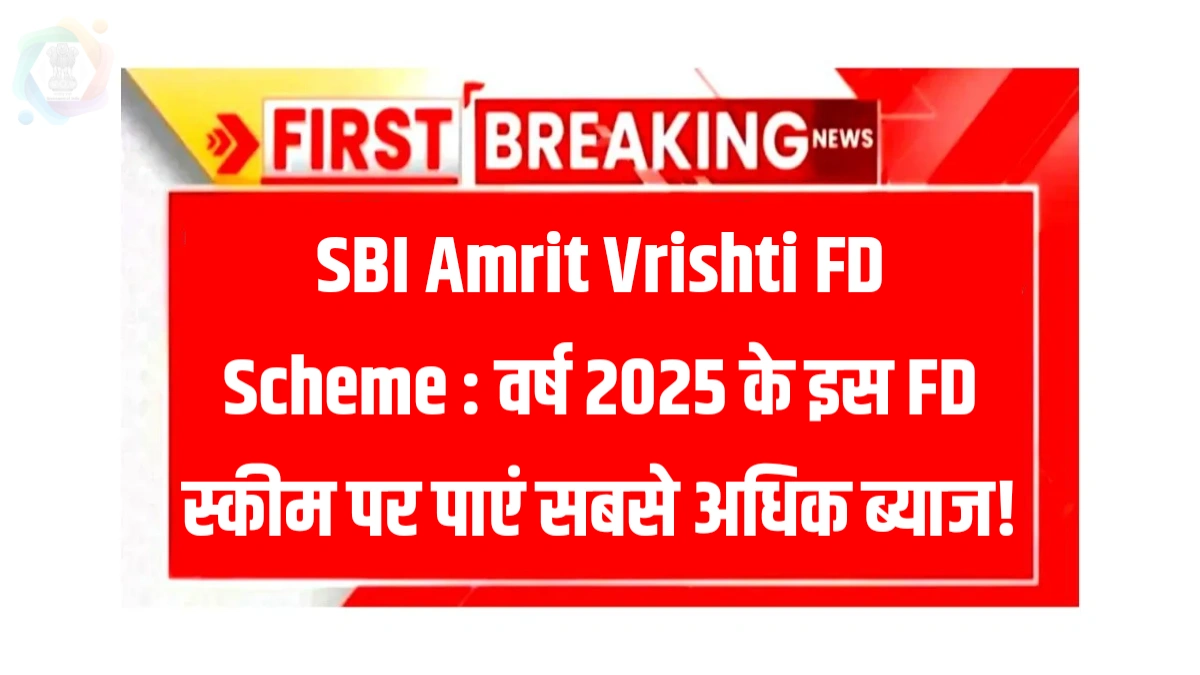 SBI Amrit Vrishti FD Scheme