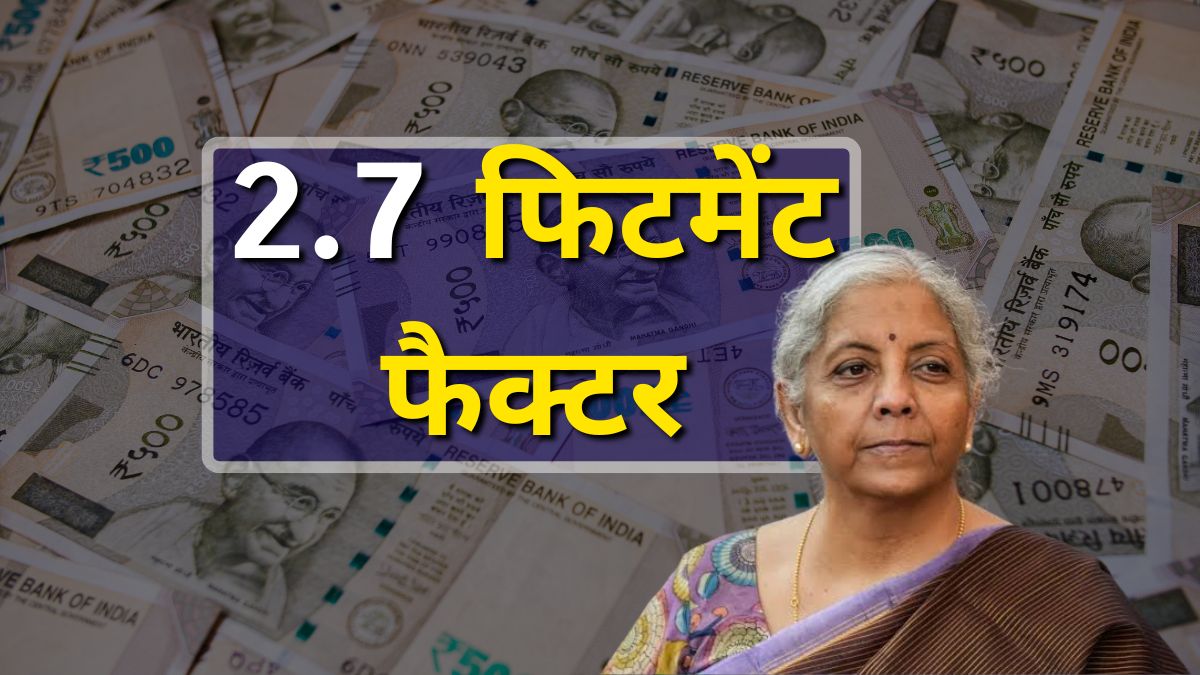 8वां वेतन आयोग