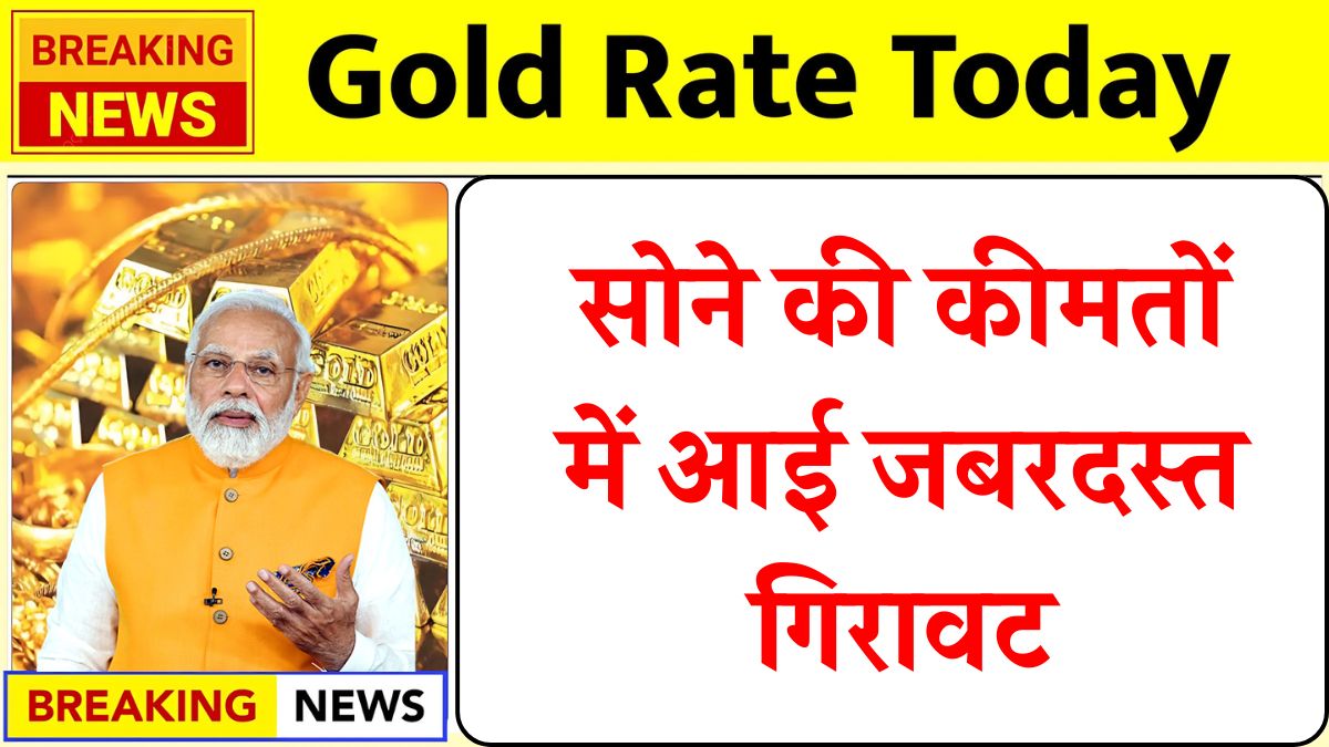 gold rate today 10 gram
