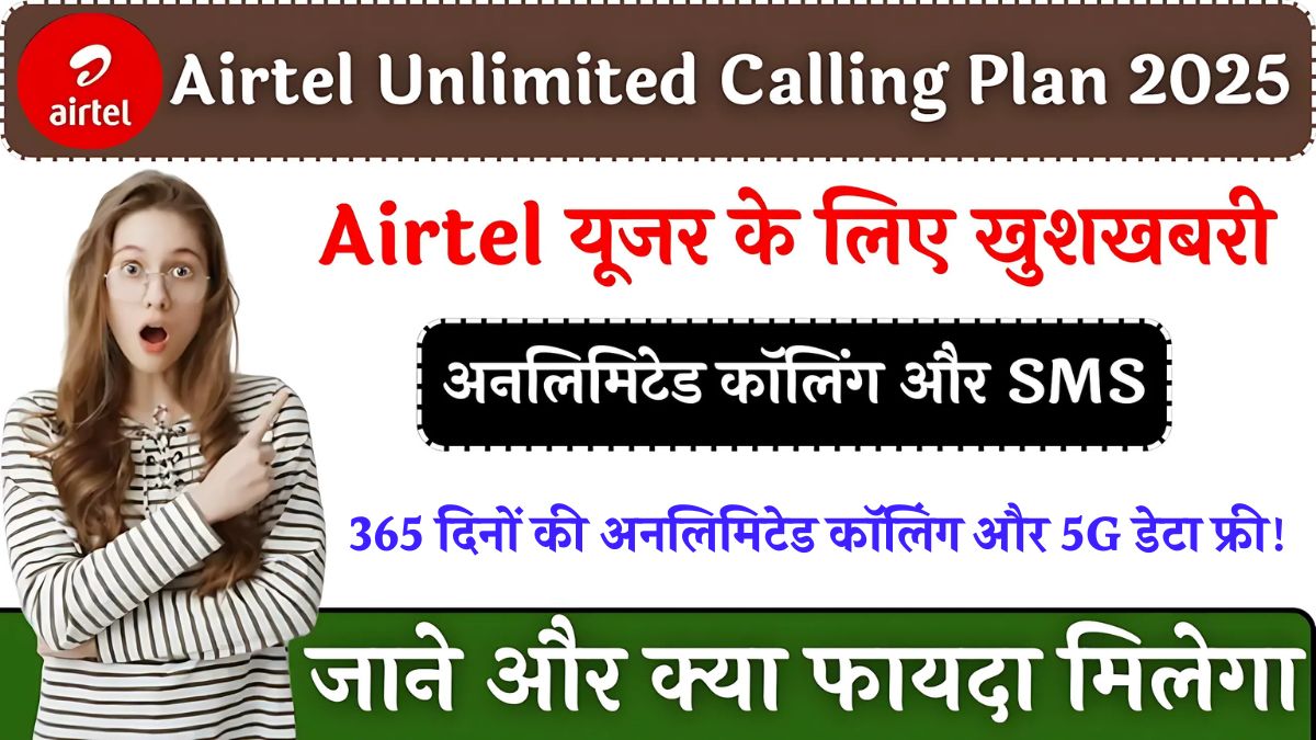 Airtel Unlimited Calling Plan