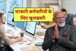 8th Pay Commission Salary Hike 2025