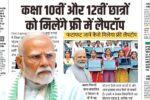 How to Check Free Laptop 2025 List