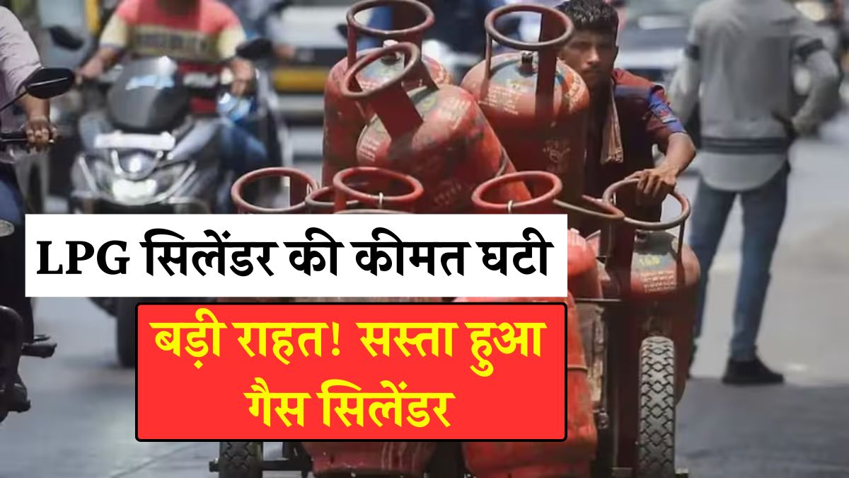 lpg cylinder price cut news
