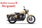 Royal Enfield Bullet 350