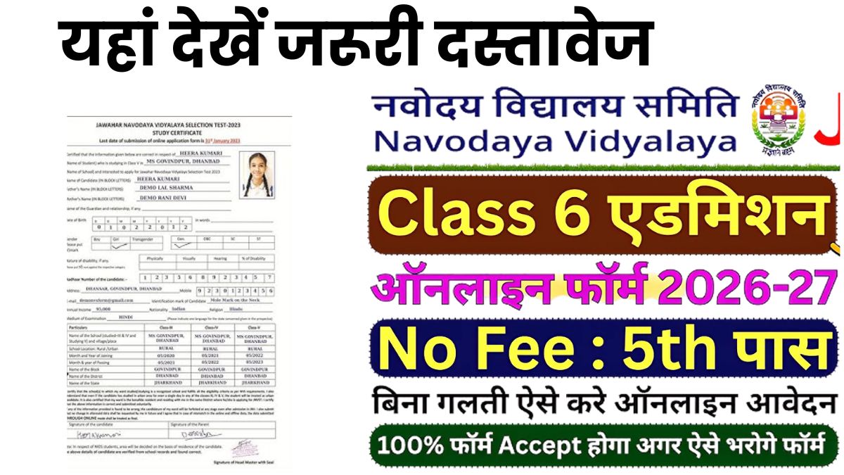 JNVST Class 6 Admission 2026