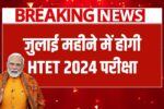 htet 2025 exam ai system