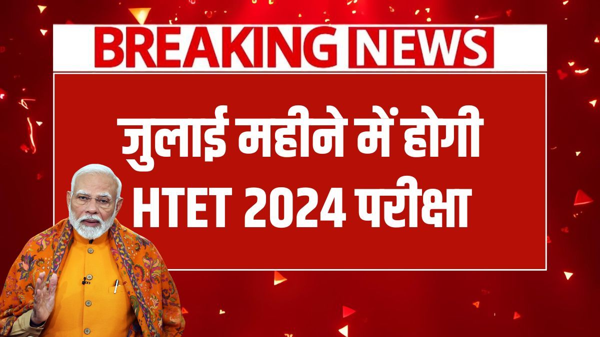 htet 2025 exam ai system