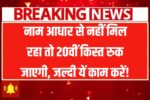 ​PM Kisan Yojana