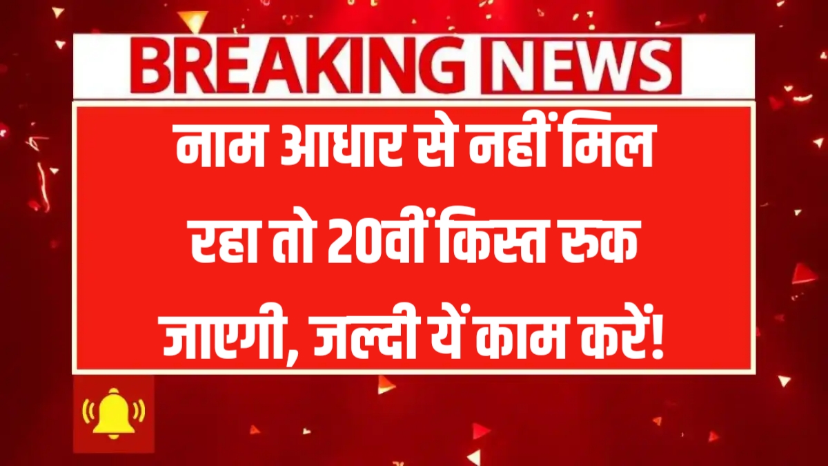 ​PM Kisan Yojana